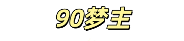 90在线工具